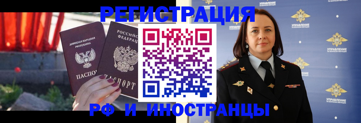 прописка паспорт в Ивантеевке