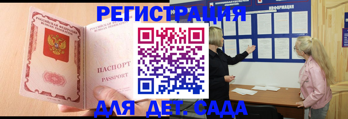 миграционный учет в Ивантеевке